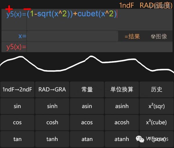 掌上计算器 - 多功能计算，支持函数图[Windows Phone] 5