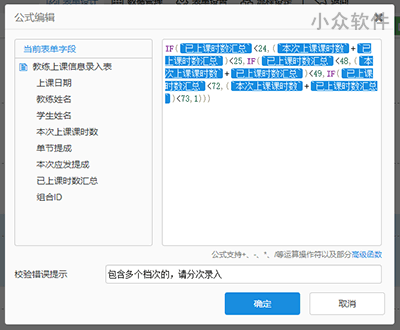 简道云 - 数据收集、管理、分析与团队协作工具[Web] 1