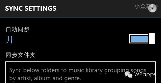 Core Music Player - 寻找核爆的感觉[Windows Phone] 6