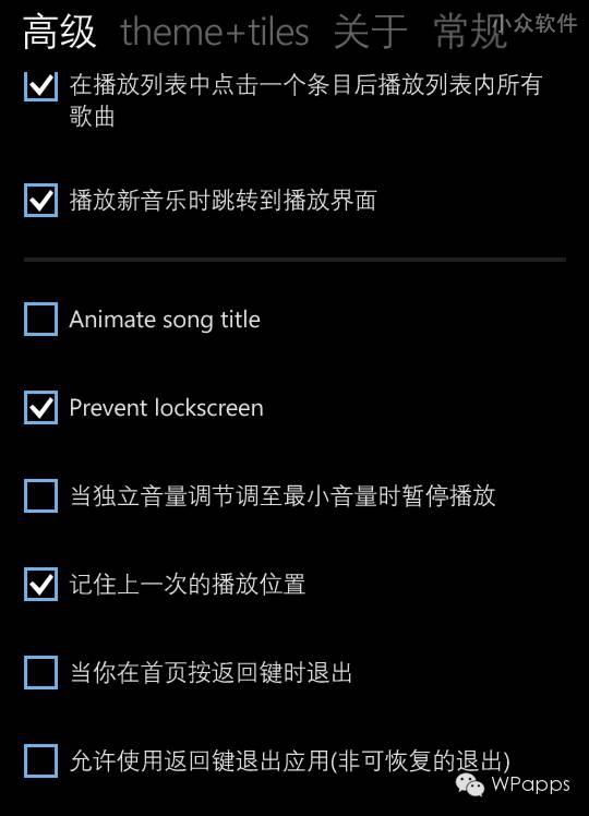 Core Music Player - 寻找核爆的感觉[Windows Phone] 8