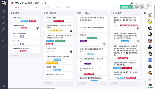 团队协同工具 Worktile 新版本发布，让团队生产力再升级 2