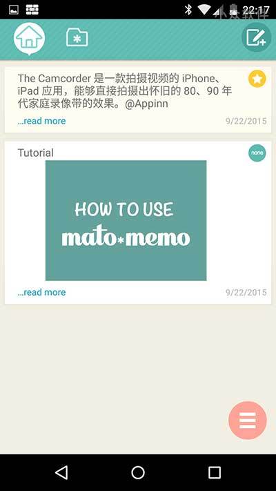 mato*memo - 摇一摇，快速保存备忘、笔记[Android] 2