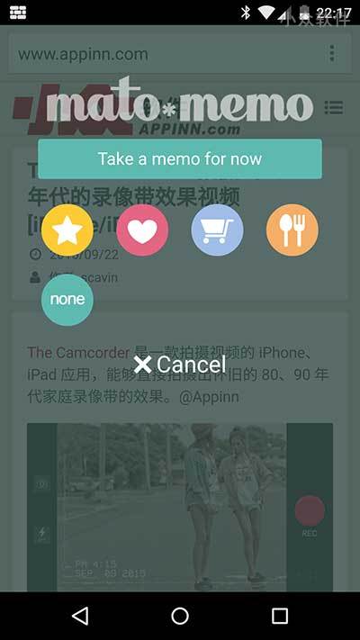 mato*memo - 摇一摇，快速保存备忘、笔记[Android] 3