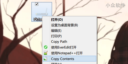 Copy Contents - 一键复制文件内的文本或图片内容[Win] 1