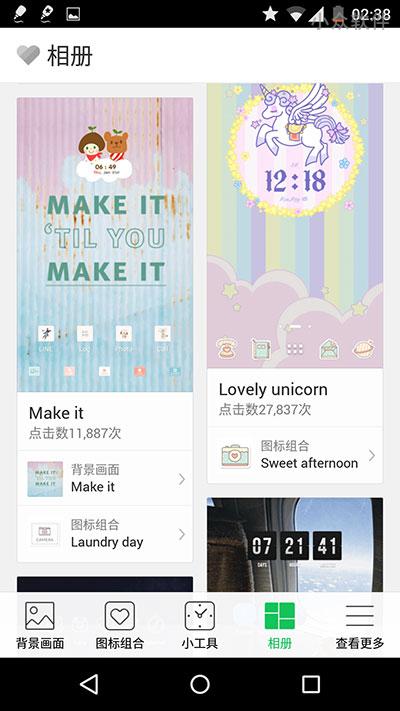 LINE DECO - 最萌的桌面美化应用[Android] 5