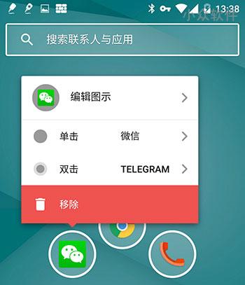 Smart Launcher 3 - 简约桌面启动器[Android] 2