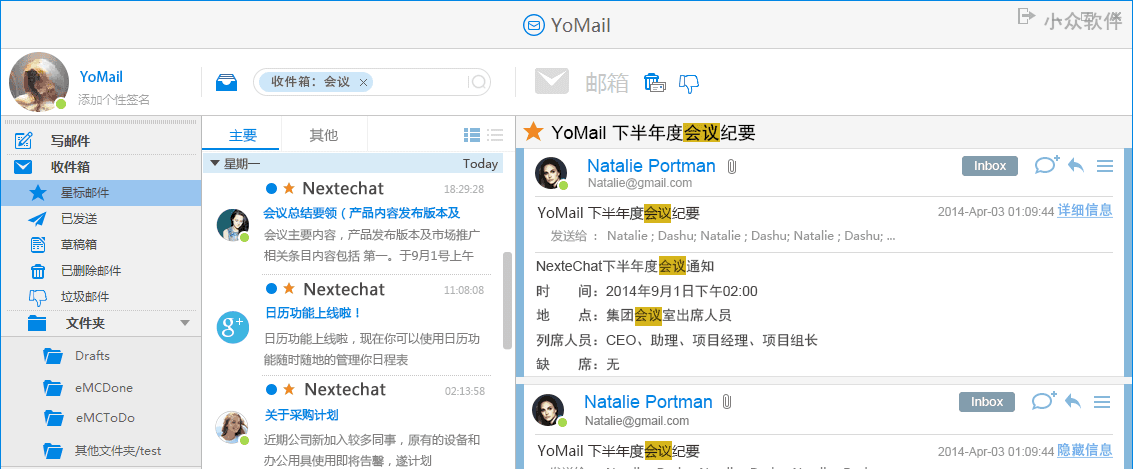 YoMail - 完美支持 Gmail 的电子邮件客户端[Win] 2