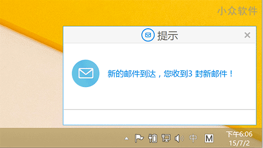 YoMail - 完美支持 Gmail 的电子邮件客户端[Win] 3