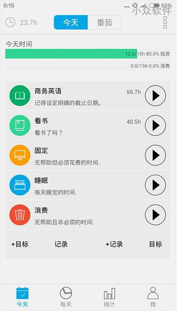 爱今天 - 你的 1 万小时理论,专注堆时间[Android] 2