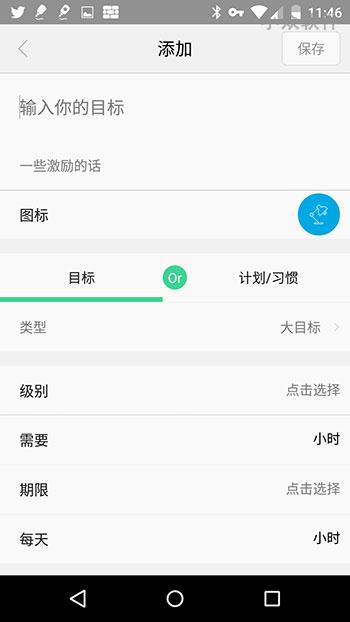 爱今天 - 你的 1 万小时理论,专注堆时间[Android] 3