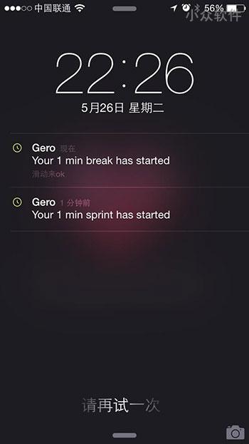 Gero Time Management Companion - 时间管理[iPhone] 2