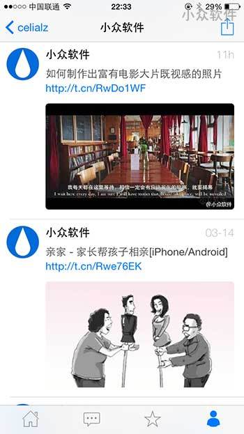 奇点 - 简约、高效的第三方微博客户端[iPhone] 2