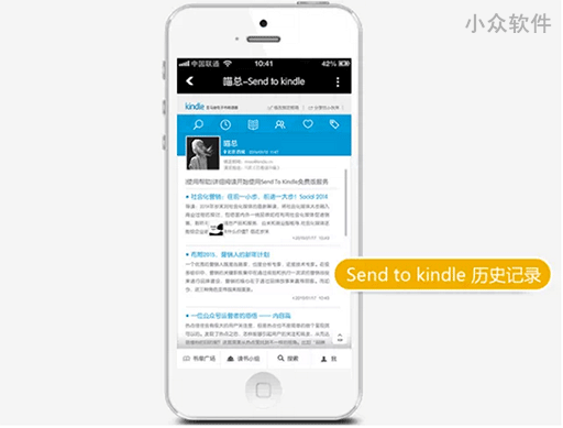 将微信推送到 Kindle 上，官方版 Send to Kindle 上线 2