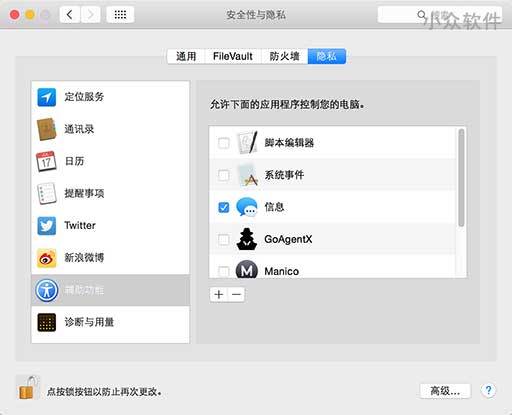 spamshot - iMessage Spam 报告自动化脚本[OS X] 3