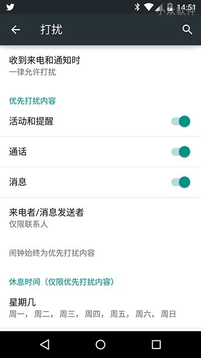 使用两周，体验 Android 5.0 Lollipop 9