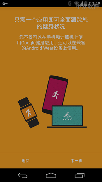 Google健身 - 计步器与运动[Android] 2