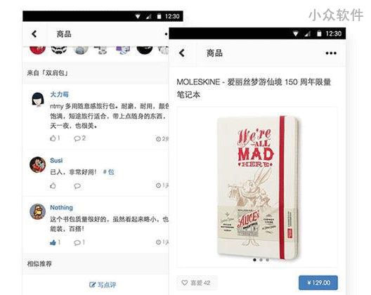 编辑精选导购应用 果库 发布 Android 4.0 版本 4