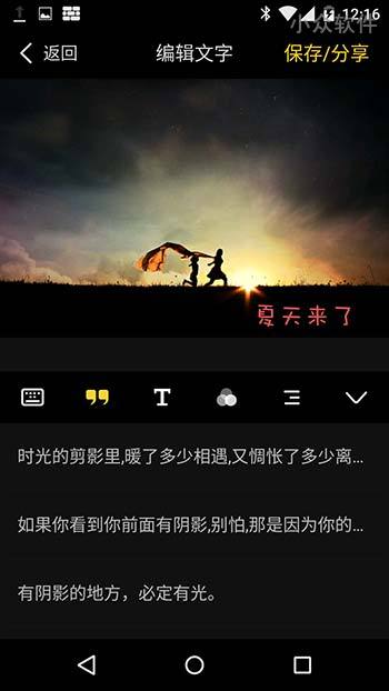 桔子图片 - 把句子写进图片[iPhone/Android] 3