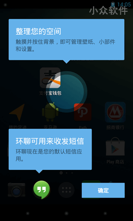 在 Android 4.1+ 设备上安装 Android 4.4 KitKat 原生应用 2