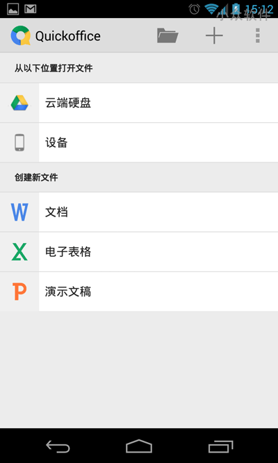 在 Android 4.1+ 设备上安装 Android 4.4 KitKat 原生应用 5