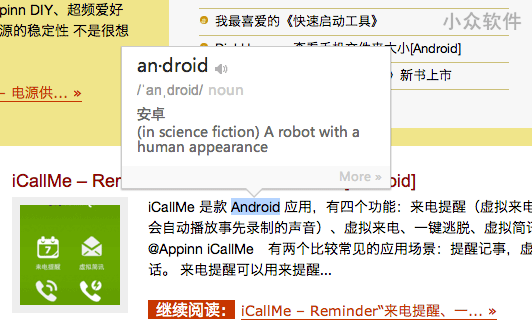 A+ Dictionary - 谷歌词典增强版[Chrome] 2