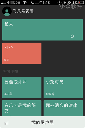 豆瓣FM 官方手机客户端更新[iPhone/Android] 3