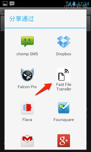 Fast File Transfer - 让 Android 通过 WIFI 传输文件到任何无线设备 2