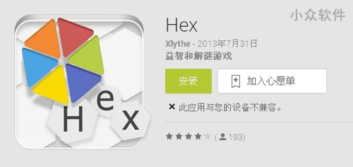 Hex – 简约而不简单的棋类游戏[Android] 4