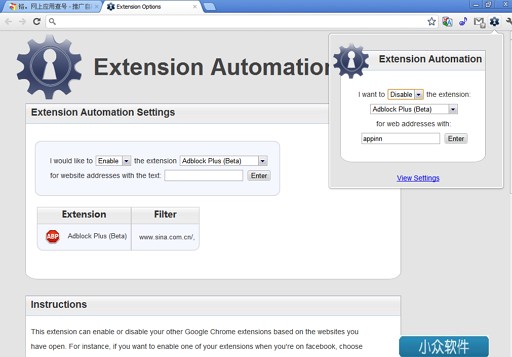 [Chrome]Extension Automation – 自动启用与禁用扩展