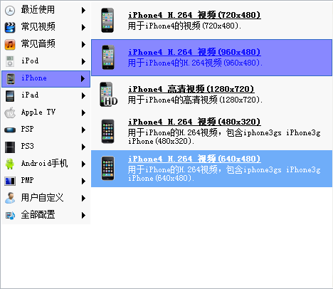 确然转码大师 - 易用的视频格式转换、编辑工具 2