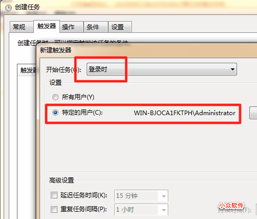 如何设置让 Everything 在 Win7 下开机启动 3