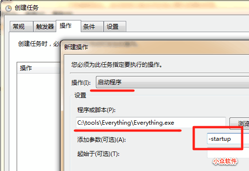 如何设置让 Everything 在 Win7 下开机启动 4