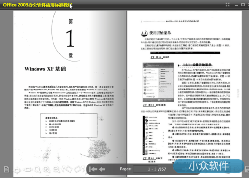 GooReader - 谷歌图书搜索阅读工具 2