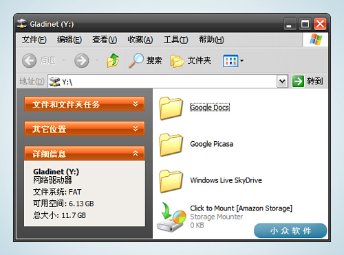 Gladinet Cloud Desktop - Skydrive/Docs/Picasa/Amazon S3 客户端程序 1