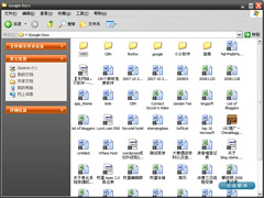Gladinet Cloud Desktop - Skydrive/Docs/Picasa/Amazon S3 客户端程序 4