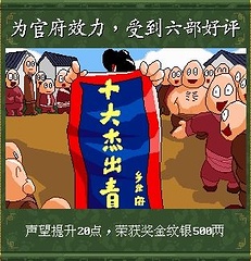 江湖任我行[周末游戏] 7