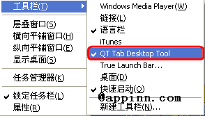 QTTabBar - 我最爱的资源管理器增强[.net] 16