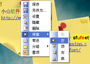 PNotes - 目前最优秀的桌面便签软件 2