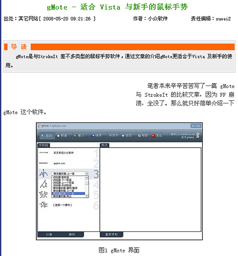 PChome.net 抄袭成风，无耻又垃圾 9