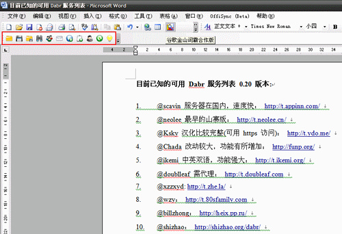 OffiSync - 整合 MS Office 与 Google Docs 2