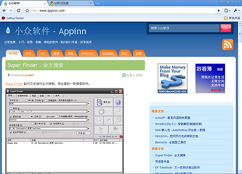 Google Chrome - 谷歌浏览器抢鲜测评！ 3