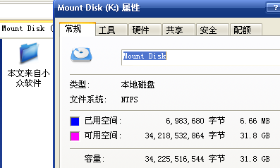 MiniWinMount - 把压缩包变成文件夹 2