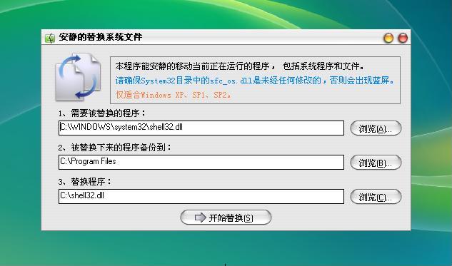 图标--shell32.dll 2900.3051新版 Vista 图标文件 2