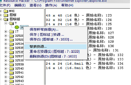 图标--shell32.dll 2900.3051新版 Vista 图标文件 4