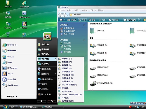 图标--shell32.dll 2900.3051新版 Vista 图标文件 5