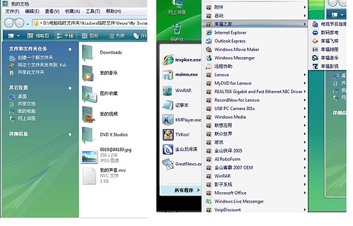 图标--shell32.dll 2900.3051新版 Vista 图标文件 7