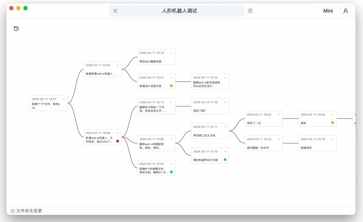 EverCraft （文件历史管理工具）V1.0.40 追光几何Lite版 6