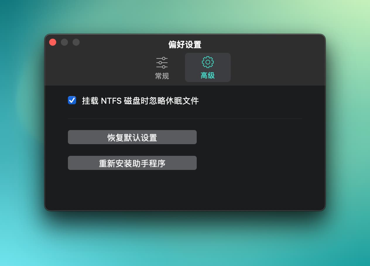 BuhoNTFS 终身版限免：在 Mac 上直接读写 Windows 磁盘格式 NTFS 文件 1