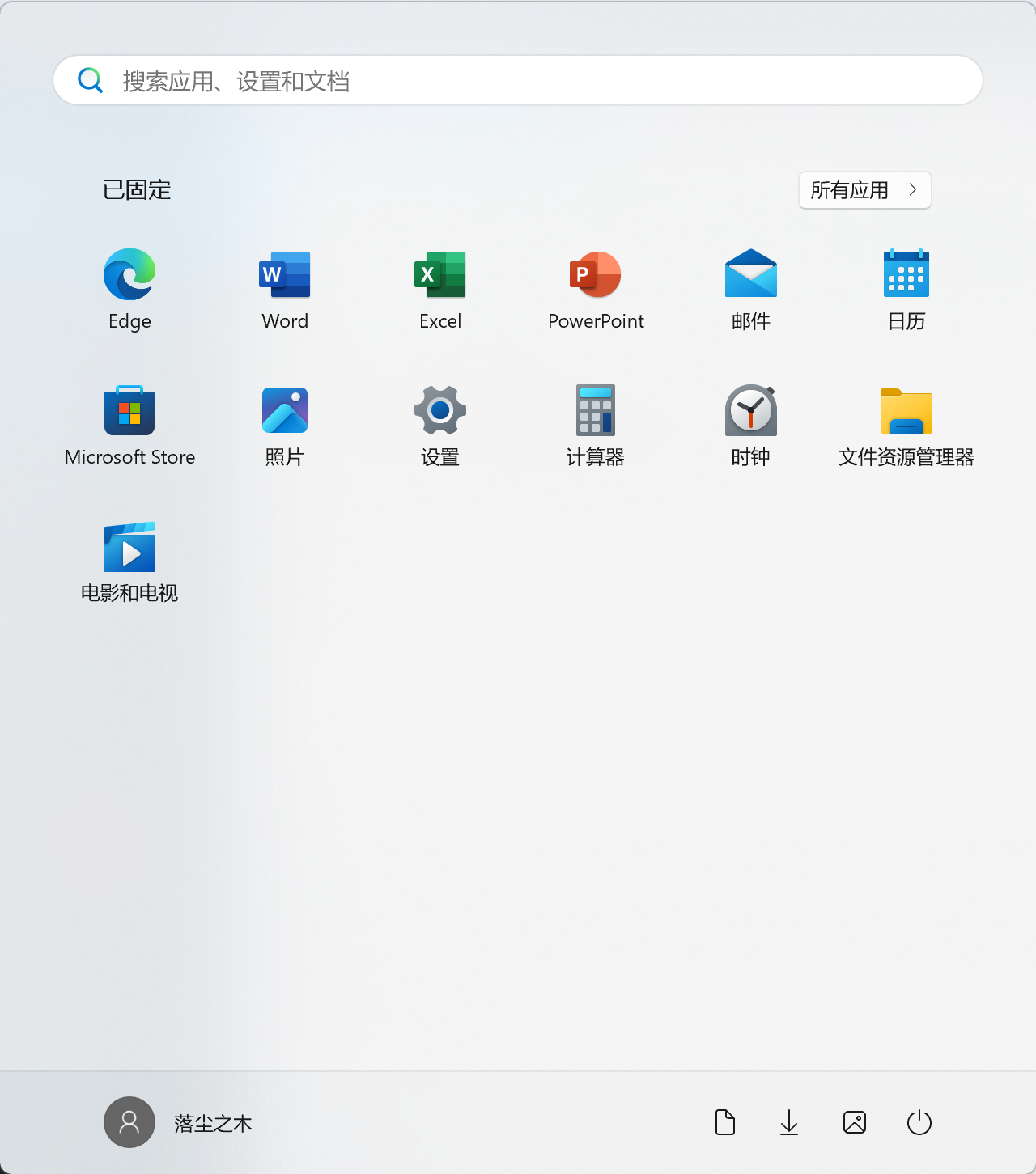 【教程】Windows 11 教你如何删除开始菜单“推荐的项目” 移除通知中心(图3)