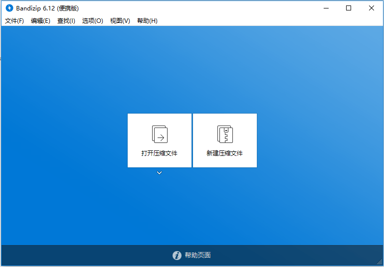 Bandizip Pro v7.33 班迪解压缩软件去除授权解锁专业版